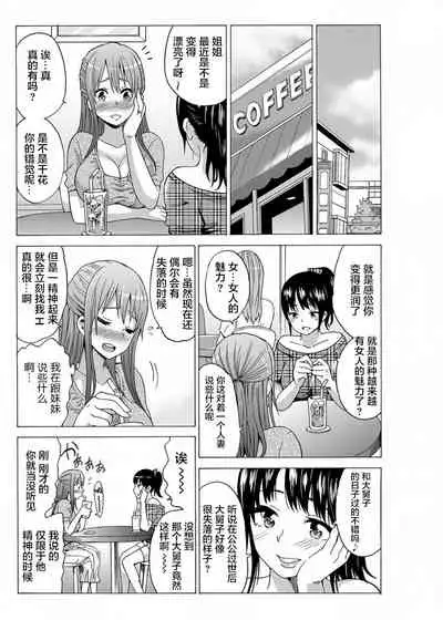 [Motaro / Akahige] My first partner is ... my father-in-law!? 2 [Chinese]