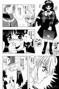 [U-K] Tenshi no Oshigoto | The Angel's Job [Chinese]