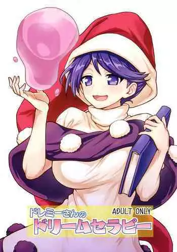 (C94) [110-GROOVE (Itou Yuuji)] Doremy-san no Dream Therapy (Touhou Project) [English] [BoundaryTL]