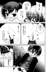 Karyou Gakuen Shotoubu Vol.4