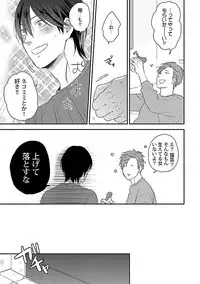 [ko] Dousei kara Hajimemashita. [Digital]