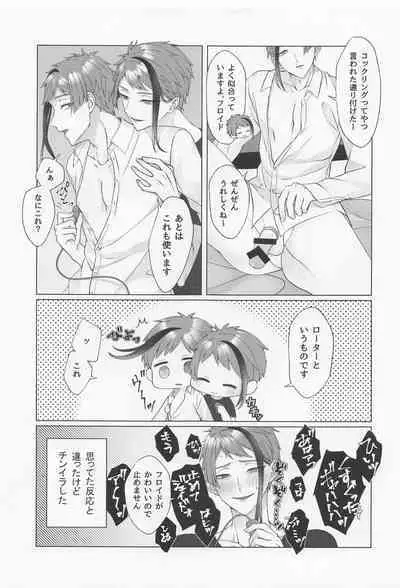 Sweet Melty Endless Night