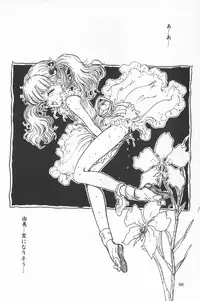 [Anthology] TEA TIME 6