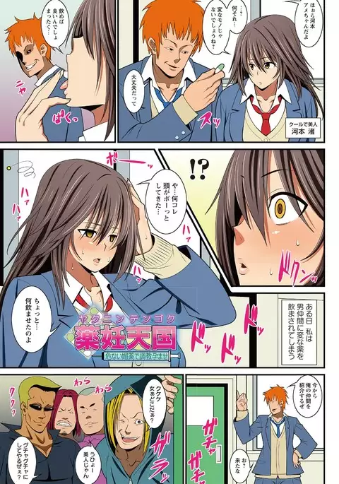 Itsumo Hara Hara Kikenbi Namakan Nikki