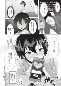 COMIC X-EROS #70 [Digital]