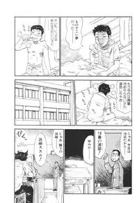 [Millefeuille] Umarete Hajimete