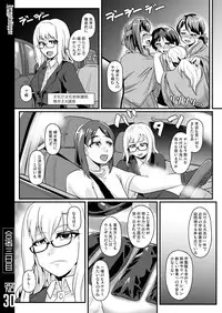 [Trample Rigger (Yequo)] Gasshuku Mikkame (Girls und Panzer) [Digital]