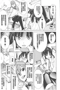 [Tendo Masae] Bijo to Injuu - Beauty & Dirty - | 美女與淫獸 - Beauty & Dirty - [Chinese]