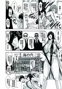 [PIero] Chounyuu Daifungoku [Chinese] [大好春梦个人重嵌]