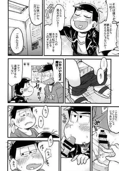 Zenbu, Osake no Sei ni Shite!