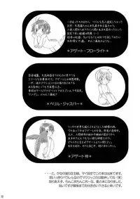 [Blue Drop (Guri)] Re: Purei 2 (Cluster Edge)