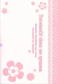 (C89) [SANDAN (Kurun)] Terutsuki chan no zyunan (Kantai Collection -KanColle-)