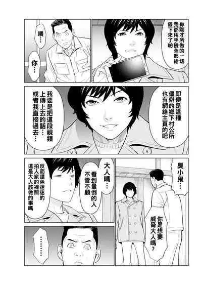 Rengoku no Sono - The Garden of Purgatory