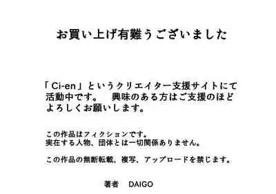 [DT Koubou (DAIGO)] Motoyan no Kaa-chan to Kozukuri Koubi [CHINESE]