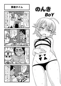 [Gachonjirou] Nonki BOY Ch. 1-36