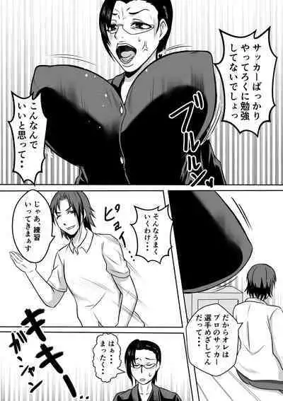 Gami×2 Mama to no Yarichin Nyuin Seikatsu