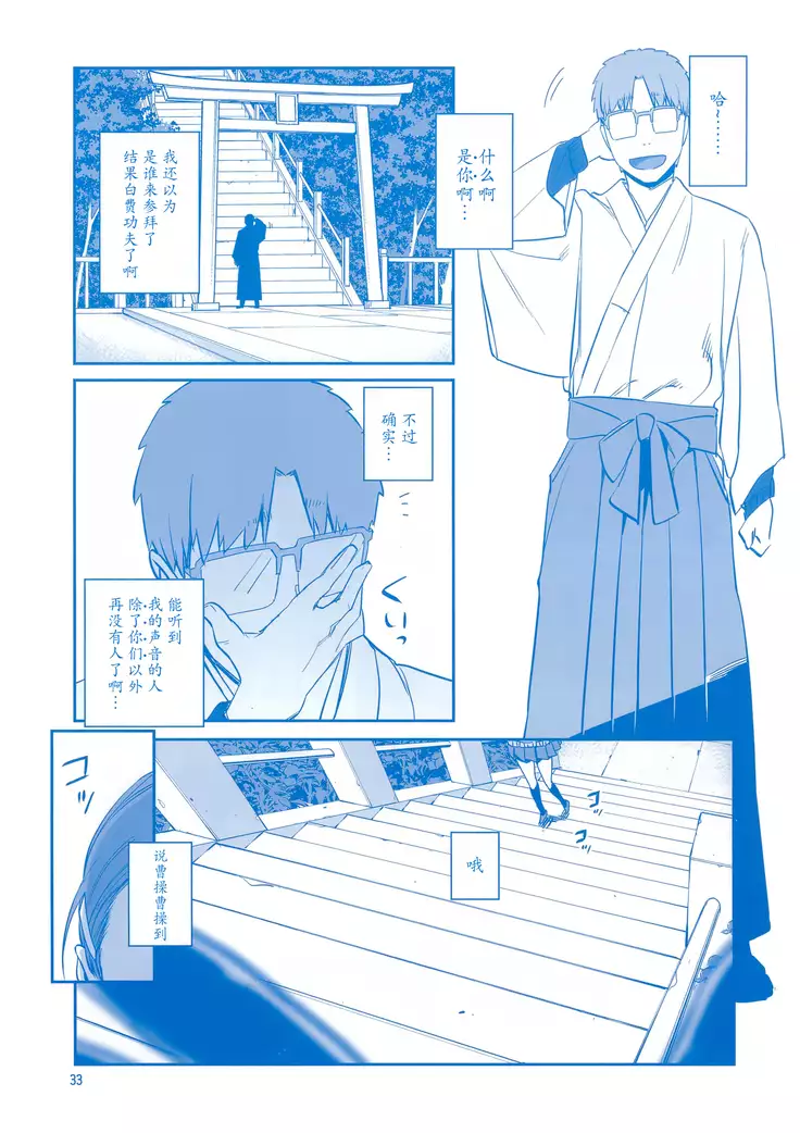 Getsuyoubi no Tawawa Sono VII+C95 Kaijou Genteibon