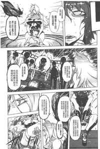 [Drill Jill] Spermaniax | 白濁淫汁狂熱愛好 [Chinese]