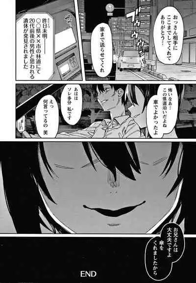 [7zu7] Kogareru Kimi o Shiboritai.