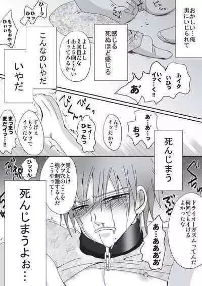 [Cajuputii (Ekusu)] Petto Ni Naru Made [Digital]