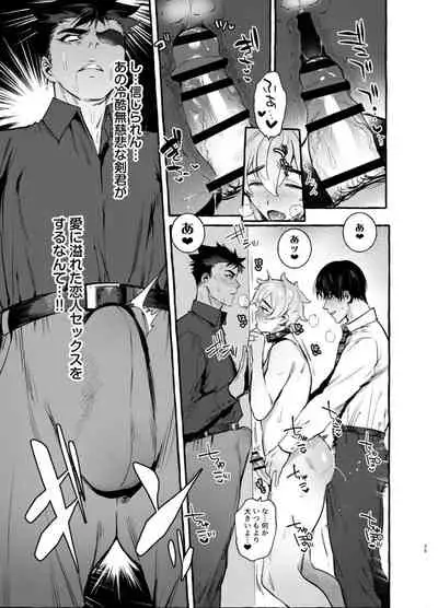 [Otosan no Kurorekishi (Maemukina Do M)] Wanwan Otou-san 5