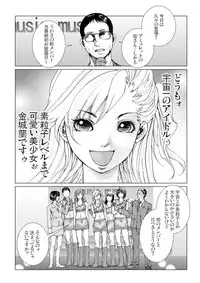 [Ichitomo Kazutomo] Bishoujo Idol o Muke 3 [Digital]