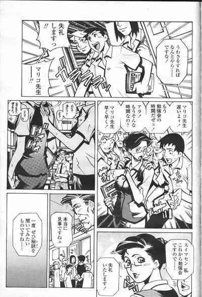 COMIC Momohime 2001-05