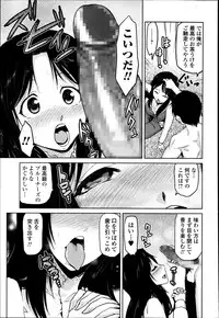 COMIC Ero-tama 2014-09 Vol. 4
