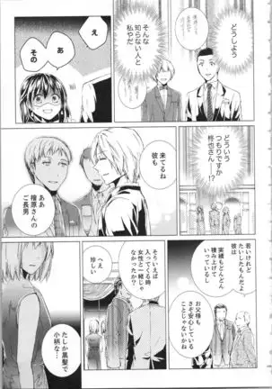 Koyoi mo, Ecchi na Shiiku ha Chika no Shoko de…