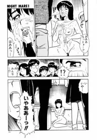 [Shinozaki Rei] Night Mare Vol. 1