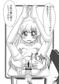 (C72) [Marukin Teikoku (Aim)] Tsundere Shinseiki 3 (ZOIDS)