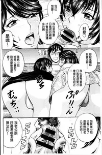 [Hidemaru] Urechichi Kurabe | 熟嫩乳大評比 [Chinese]