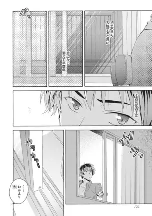 Natsukanai Neko no Mofurikata