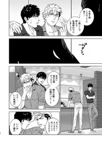 [Inumiso] Darkness Hound 4 [Digital]