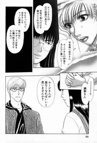 [Konjoh Natsumi] Hoshigari no Nedari na Vol.2