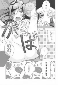 Matte Matte Sonnan Uchi no Koko ni Hairan yo!