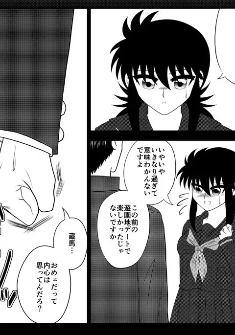 GOSSIP GIRL season 3 sample