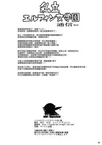 (C89) [Shoot The Moon (Fuetakishi)] High Elf × High School Shiro × Kuro [Chinese] [無毒漢化组]