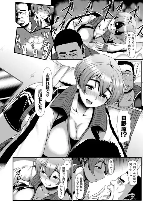 Sakare Seishun!! Ragai Katsudou