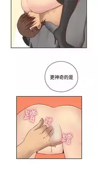 [Dasum&Puutaro] H-Campus H校园<第2季> Ch.47~55 [Chinese]中文