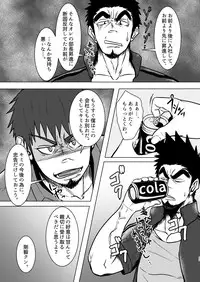 [Mayugesaien (Mayugeyama)] Kokaniki! [Digital]