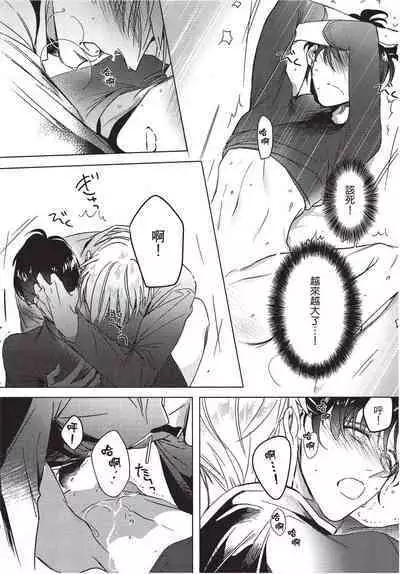 Chihireru Kubiwa | 碎裂的项圈