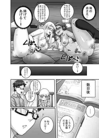 Hungry Single Mothers