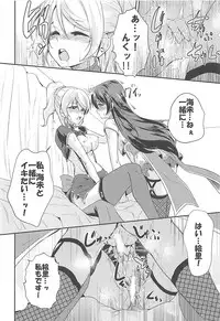 (C94) [Stratosphere (Urutsu)] VIRGIN FLIGHT (Love Live!)