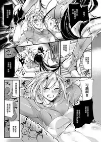 Chika Tougijou Sen - Underground Colosseum Sen 4