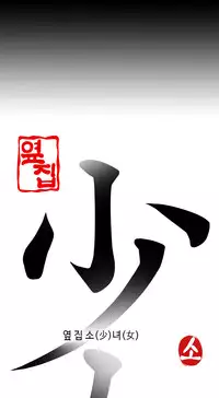 Girl Next Door Ch.1-30 (English) (Ongoing)