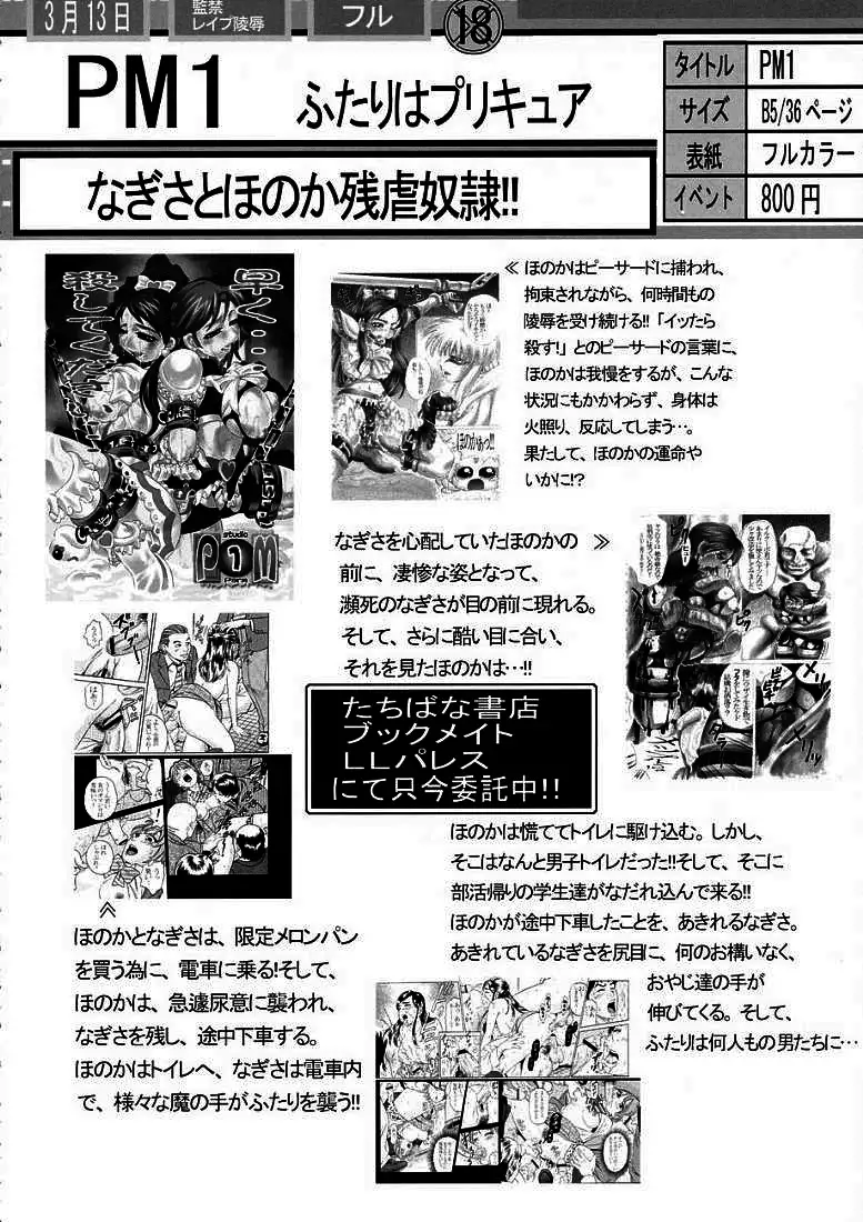 PM3 Why am I Working as a Sex Slave?