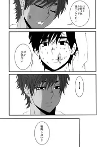 (C88) [A-HOLE (cocounco)] Dobu no Naka