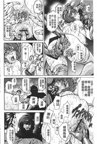 [Hino Toshiyuki] Injukujo Niku Zanmai | 淫熟女肉慘味 [Chinese]