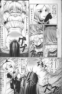 (C77) [Atelier Lunette (Mikuni Atsuko)] Heroine-mode kari (Fresh Precure!)